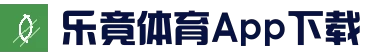 乐竟体育官网 - 快乐竞猜 - 全球赛事直播平台