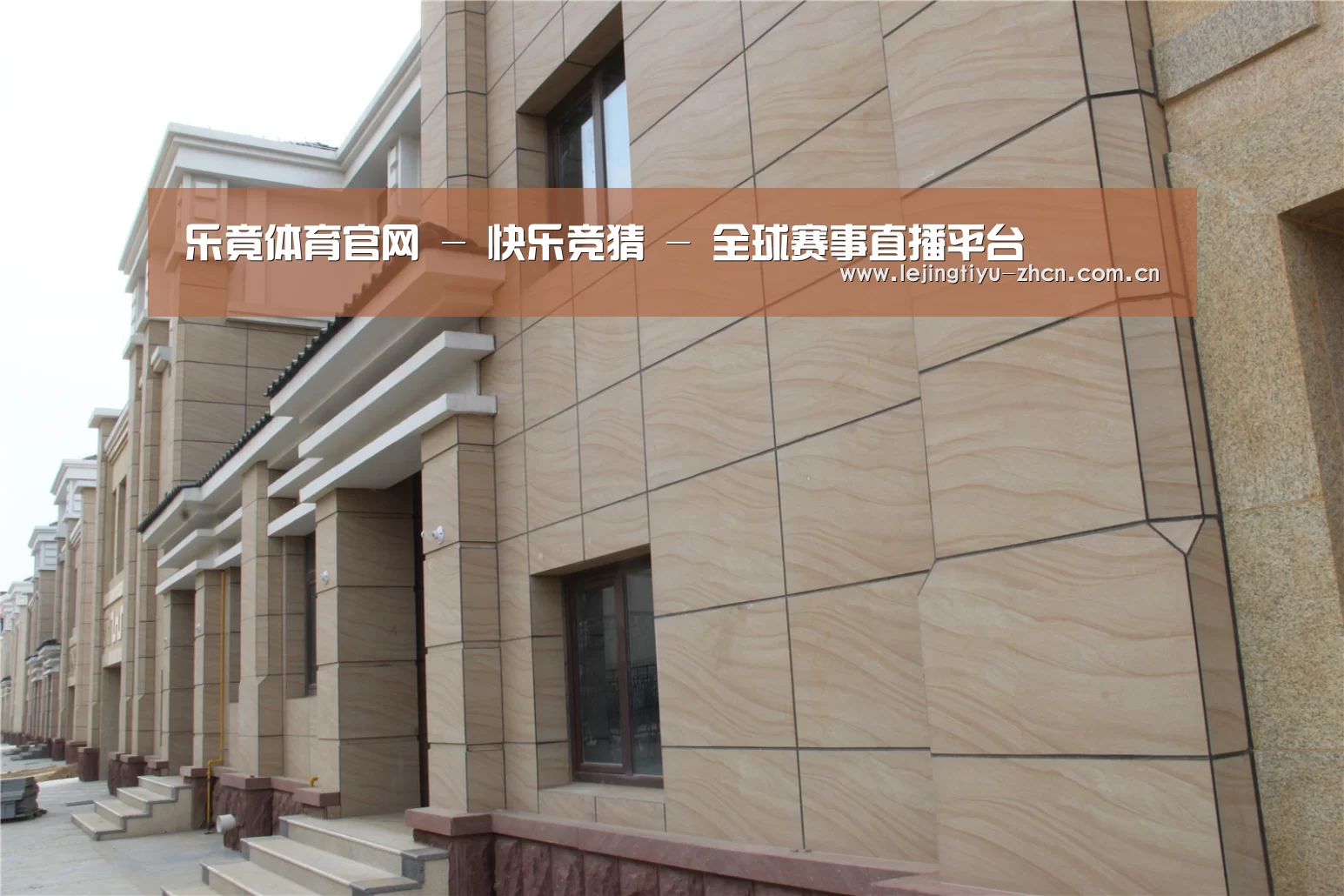 山东湖滨泰和公馆(图1) 山东湖滨泰和公馆(图1)