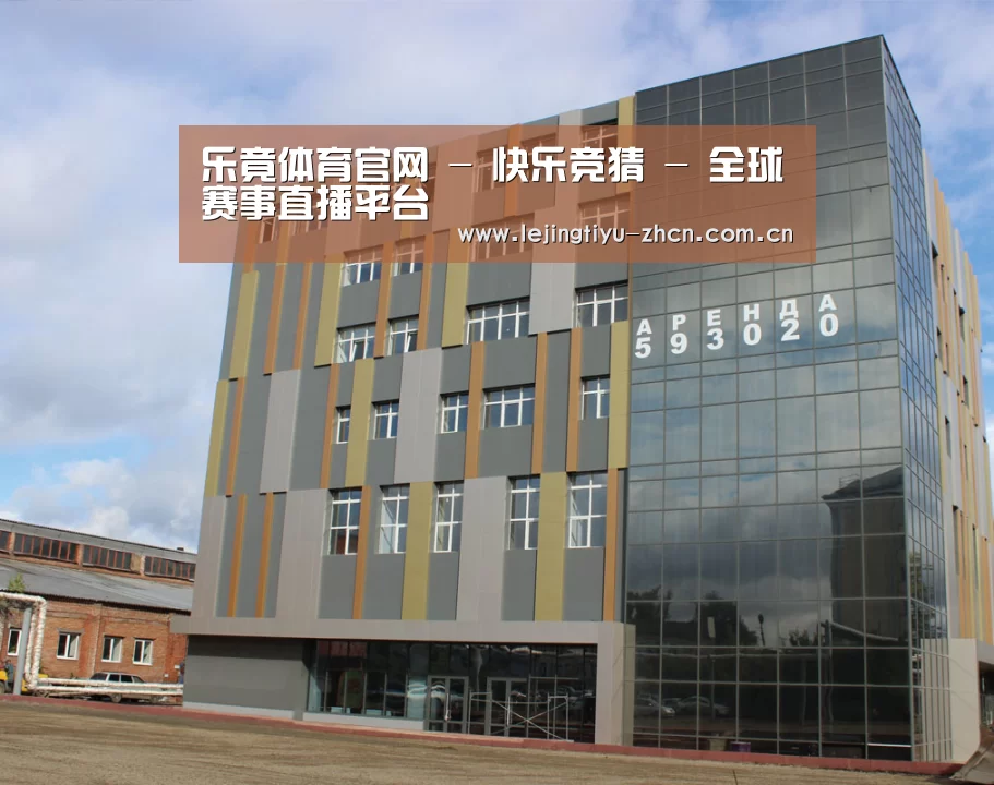 俄罗斯克麦罗沃洲办公楼(图1)