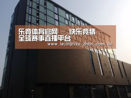 南京新晶丽酒店