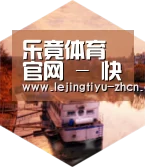 乐竟体育App下载中德合璧 实力可鉴
