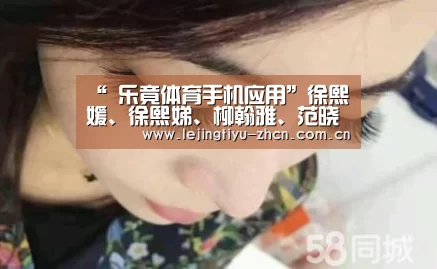  乐竟体育手机应用