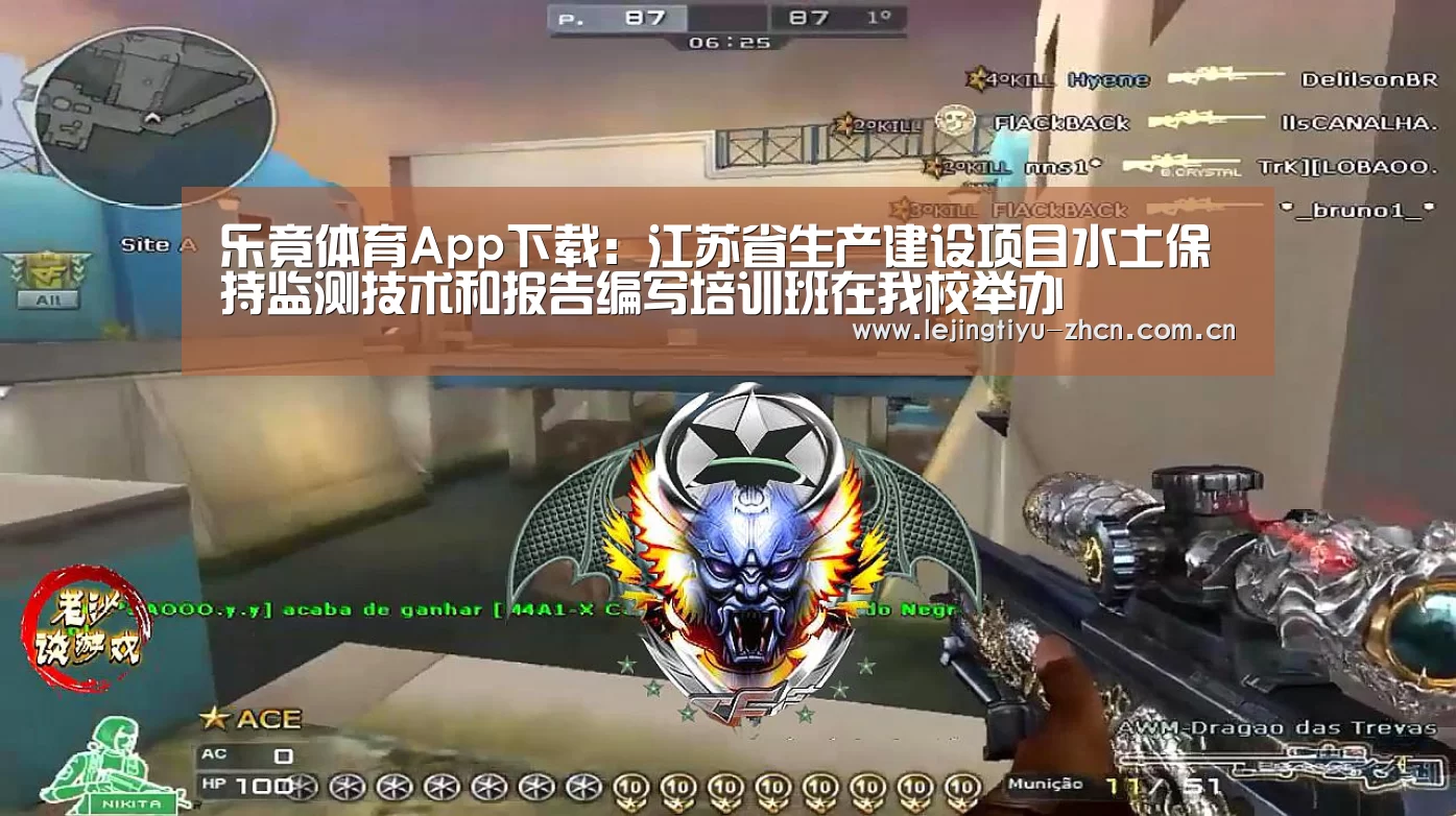 乐竟体育App下载