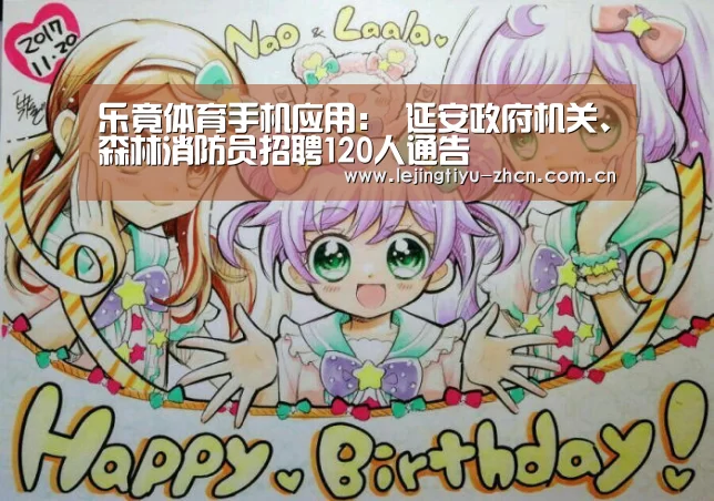  乐竟体育手机应用