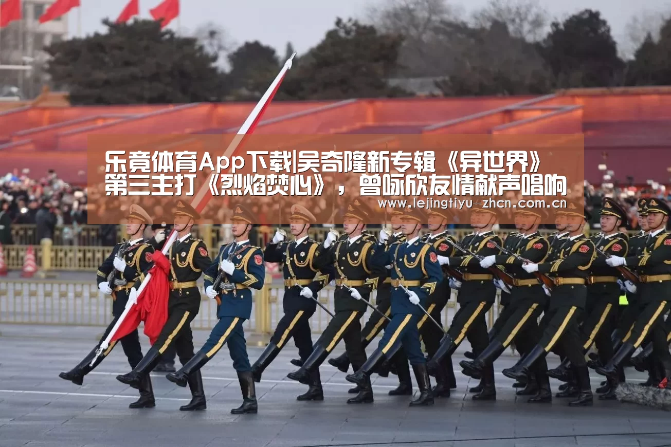 乐竟体育App下载