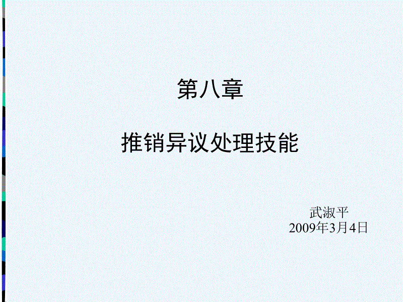 “ 乐竟体育手机应用”我校学生会当选全国学联第二十六届委员团体