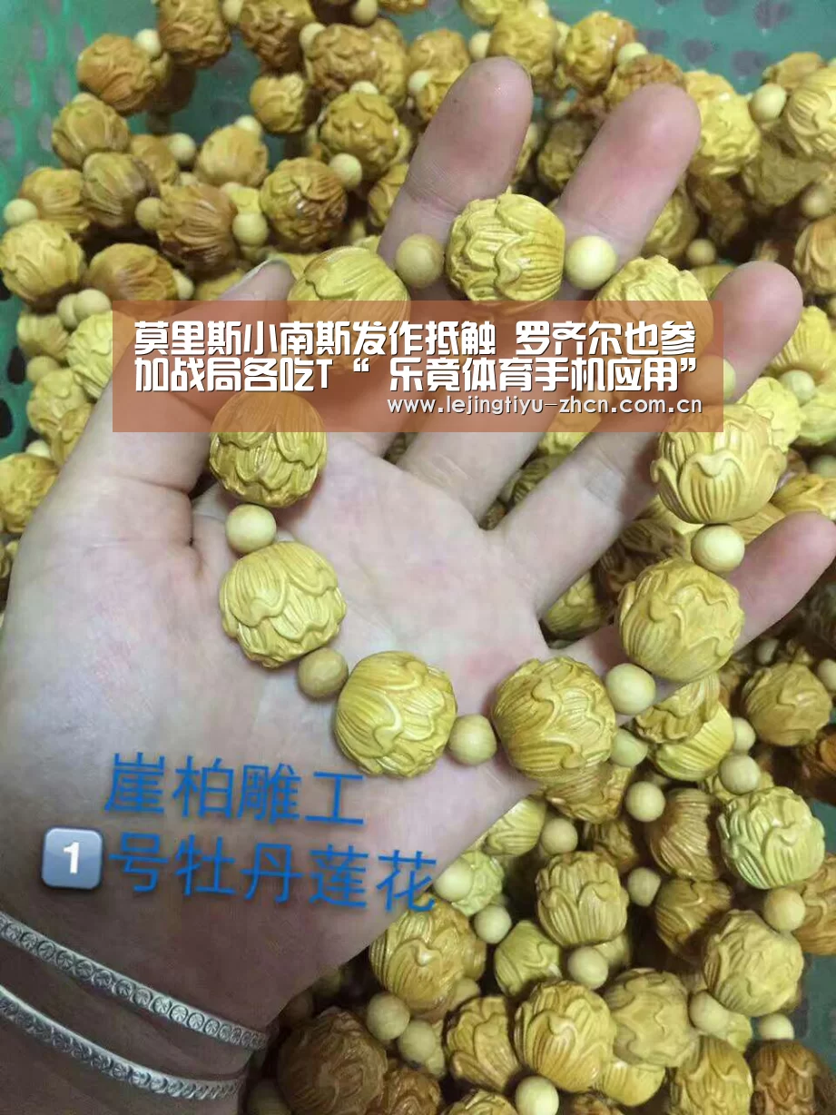 乐竟体育App下载