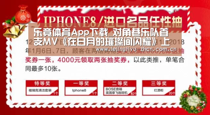 乐竟体育App下载