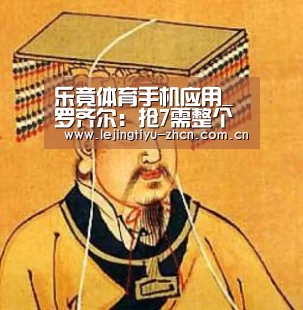 乐竟体育App下载