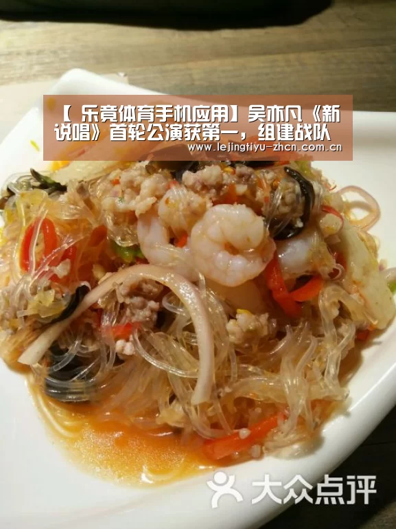 【 乐竟体育手机应用】吴亦凡《新说唱》首轮公演获第一,组建战队再显成熟大局观(图1) 乐竟体育App下载
